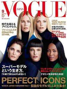 Portada de 'Vogue' Japón.