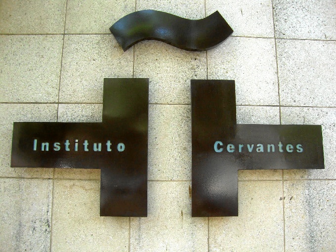 Emblema del Instituto Cervantes.
